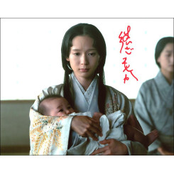 HOSHI Moeka (Shogun)