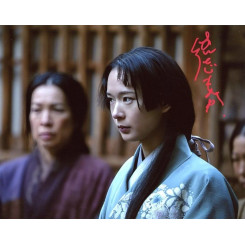 HOSHI Moeka (Shogun)